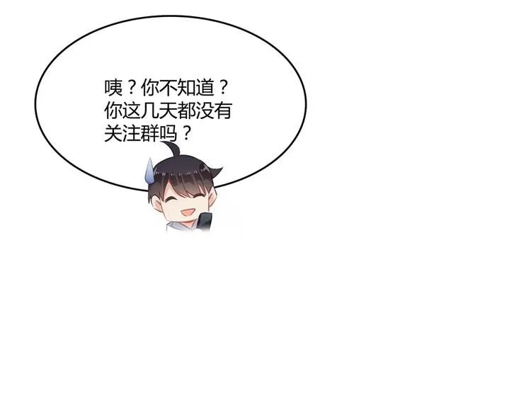 第56话有半颗辟谷丹要来点不？ 第103页