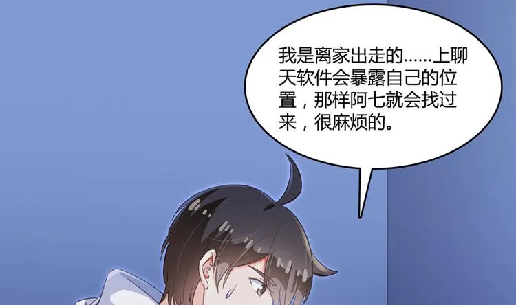 第56话有半颗辟谷丹要来点不？ 第105页