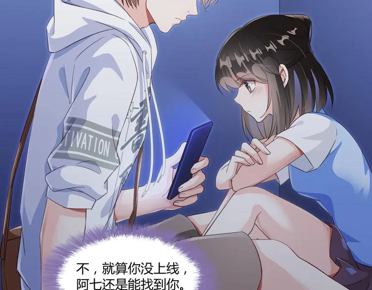 第56话有半颗辟谷丹要来点不？ 第106页
