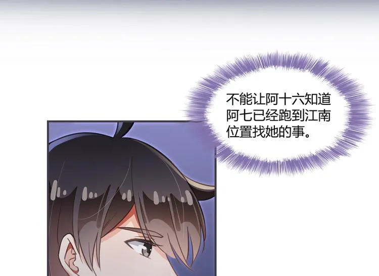 第56话有半颗辟谷丹要来点不？ 第108页