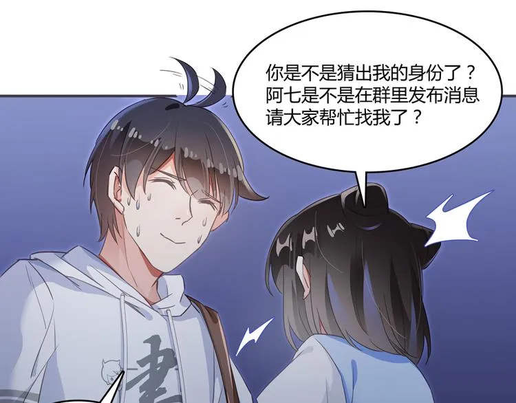 第56话有半颗辟谷丹要来点不？ 第110页