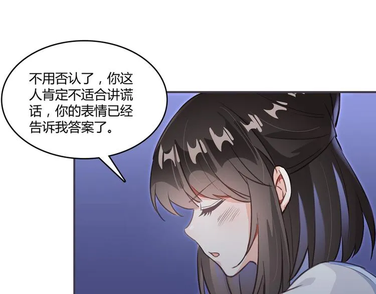 第56话有半颗辟谷丹要来点不？ 第113页