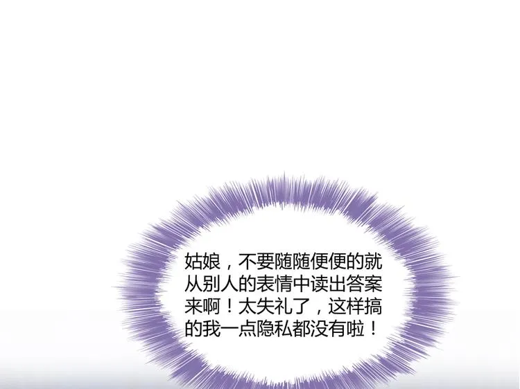 第56话有半颗辟谷丹要来点不？ 第115页