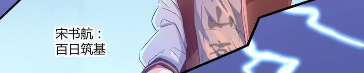 第56话有半颗辟谷丹要来点不？ 第119页