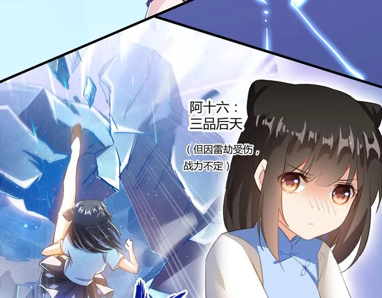 第56话有半颗辟谷丹要来点不？ 第120页