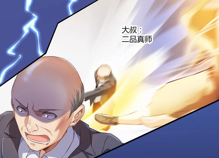 第56话有半颗辟谷丹要来点不？ 第122页