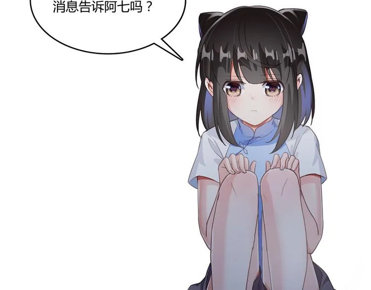 第57话 阿十六VS仙农宗大叔 第2页