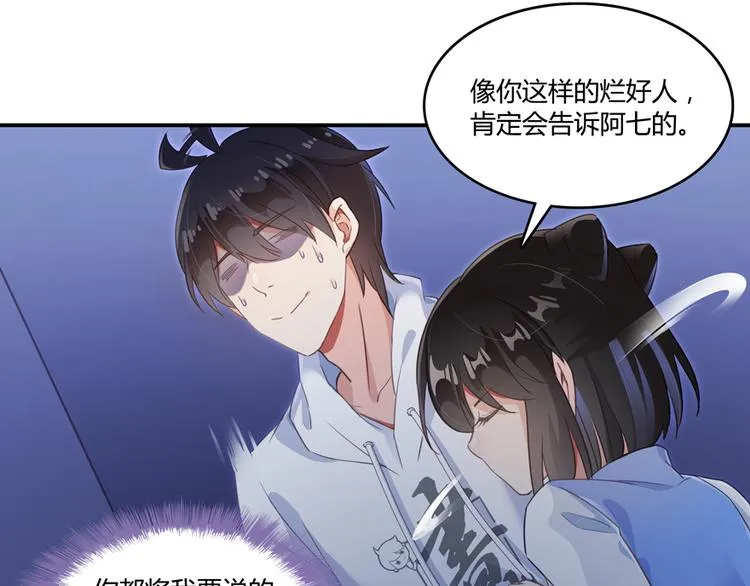 第57话 阿十六VS仙农宗大叔 第6页