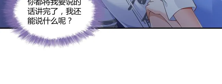 第57话 阿十六VS仙农宗大叔 第7页