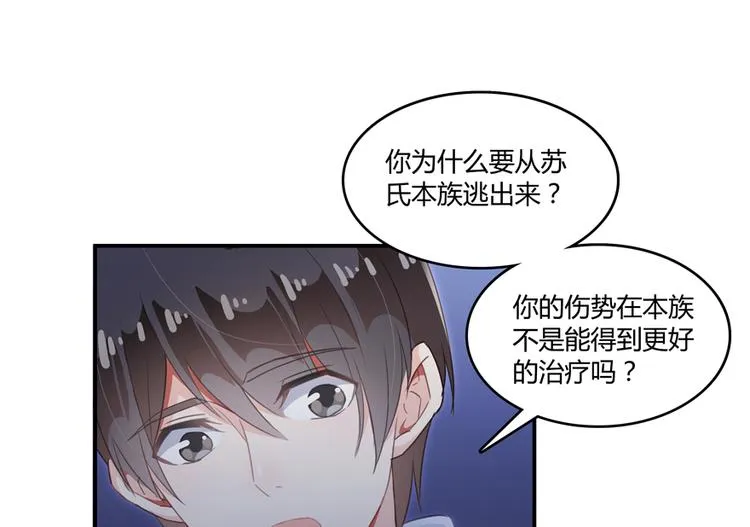 第57话 阿十六VS仙农宗大叔 第8页