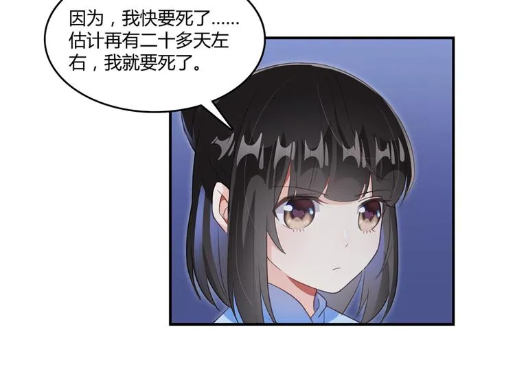 第57话 阿十六VS仙农宗大叔 第10页