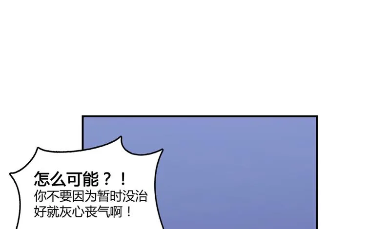 第57话 阿十六VS仙农宗大叔 第11页