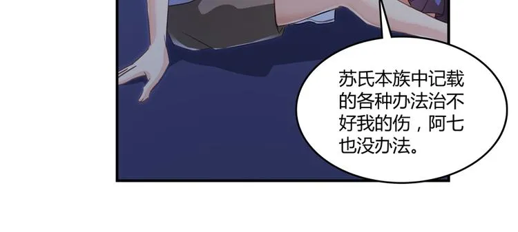 第57话 阿十六VS仙农宗大叔 第13页
