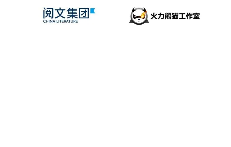 第57话 阿十六VS仙农宗大叔 第17页