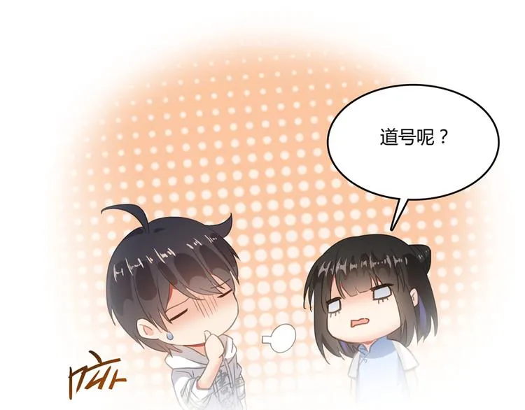 第57话 阿十六VS仙农宗大叔 第20页