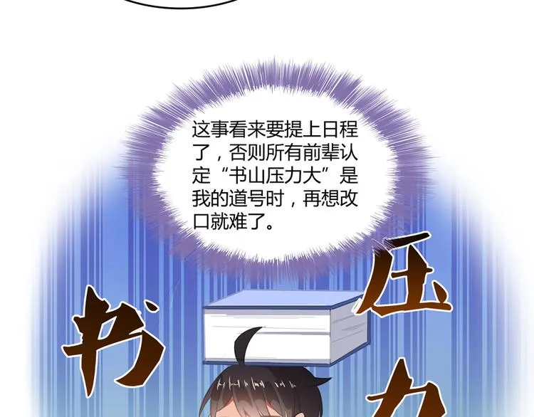 第57话 阿十六VS仙农宗大叔 第22页