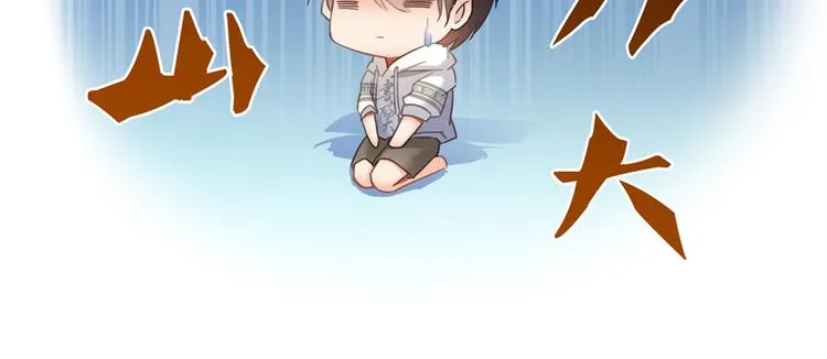 第57话 阿十六VS仙农宗大叔 第23页