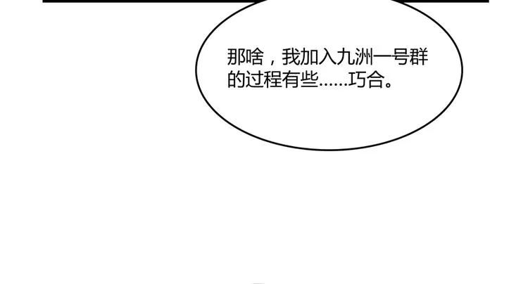 第57话 阿十六VS仙农宗大叔 第26页
