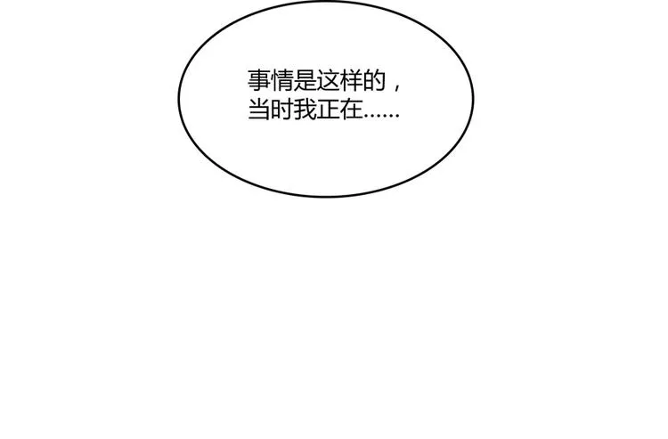 第57话 阿十六VS仙农宗大叔 第27页