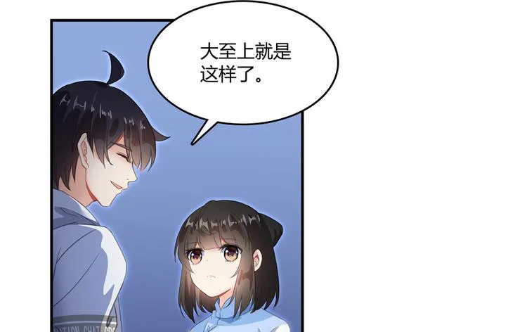 第57话 阿十六VS仙农宗大叔 第31页