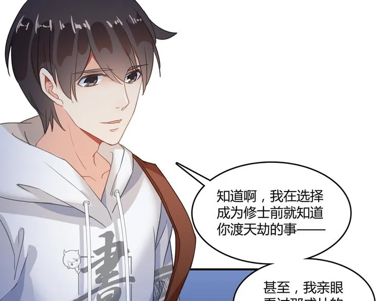 第57话 阿十六VS仙农宗大叔 第36页
