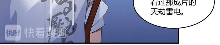 第57话 阿十六VS仙农宗大叔 第37页