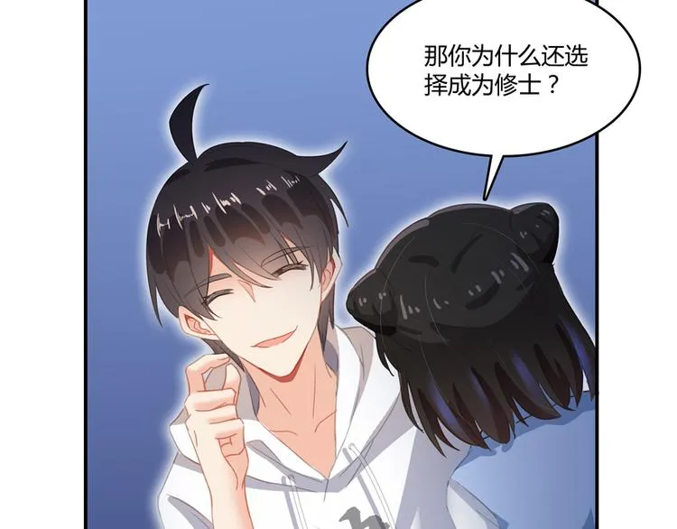 第57话 阿十六VS仙农宗大叔 第39页