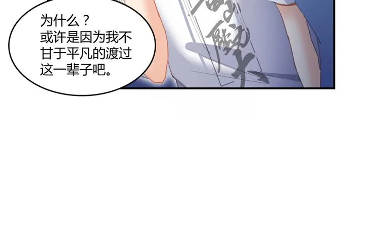 第57话 阿十六VS仙农宗大叔 第41页