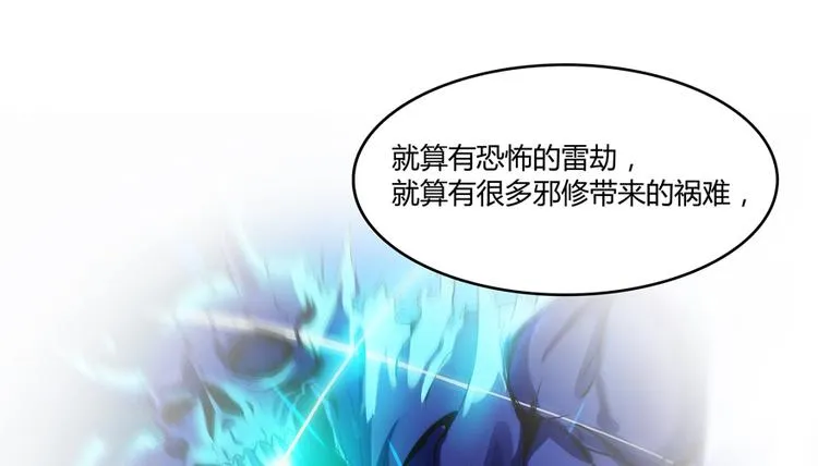 第57话 阿十六VS仙农宗大叔 第44页