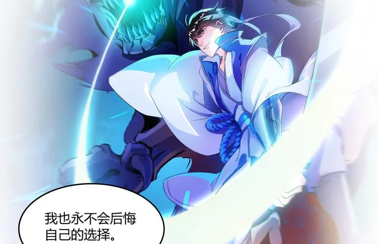 第57话 阿十六VS仙农宗大叔 第45页