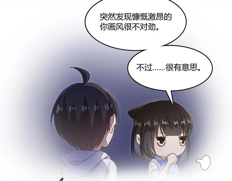 第57话 阿十六VS仙农宗大叔 第47页