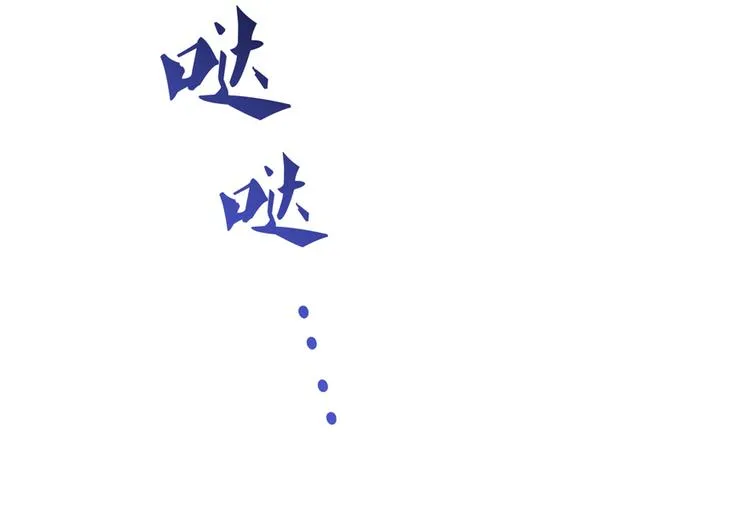 第57话 阿十六VS仙农宗大叔 第53页