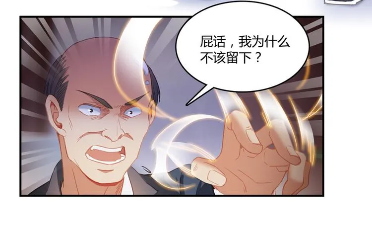 第57话 阿十六VS仙农宗大叔 第61页