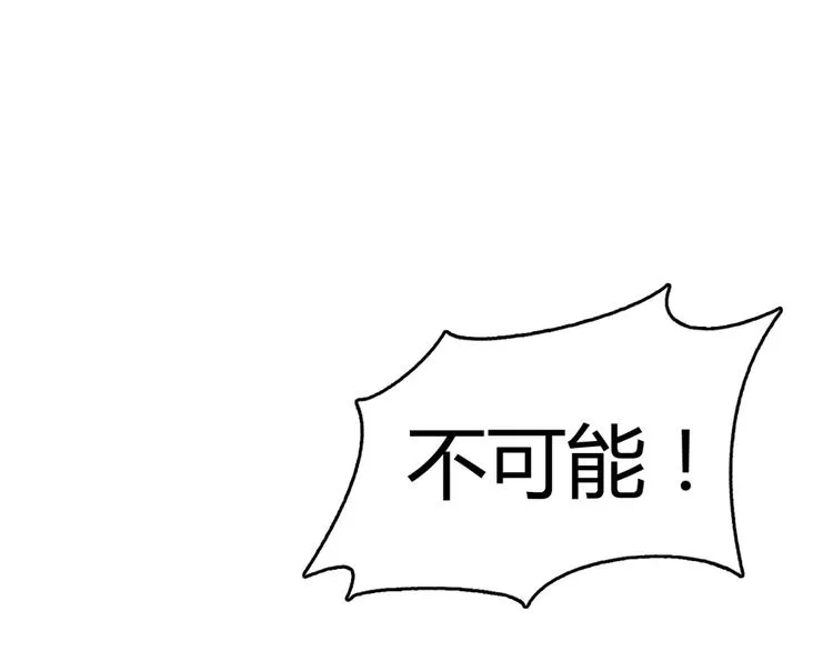 第57话 阿十六VS仙农宗大叔 第77页