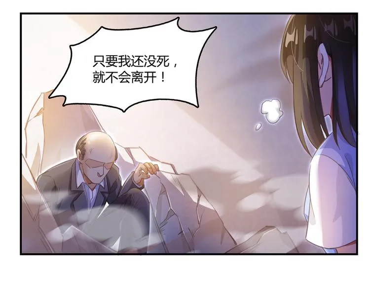 第57话 阿十六VS仙农宗大叔 第79页