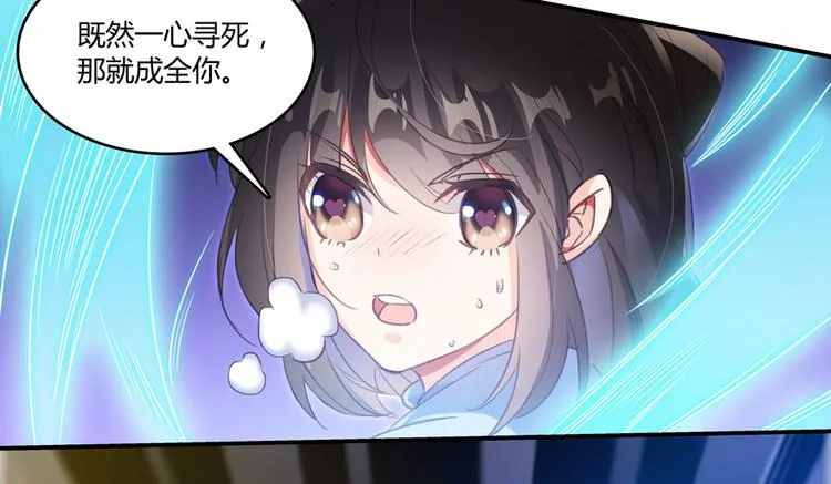 第57话 阿十六VS仙农宗大叔 第85页