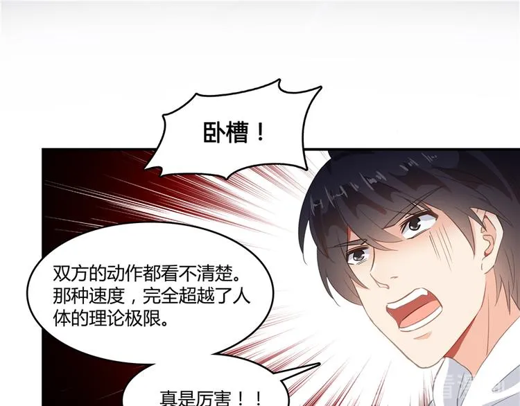 第57话 阿十六VS仙农宗大叔 第97页