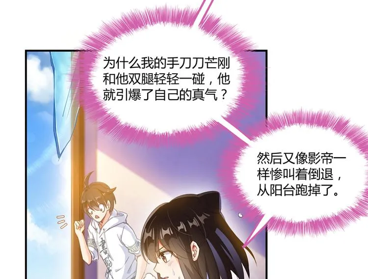 第57话 阿十六VS仙农宗大叔 第109页