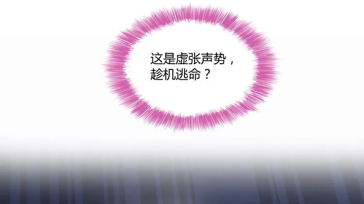 第57话 阿十六VS仙农宗大叔 第111页