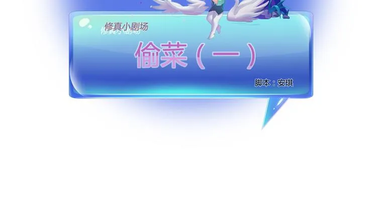 第57话 阿十六VS仙农宗大叔 第117页