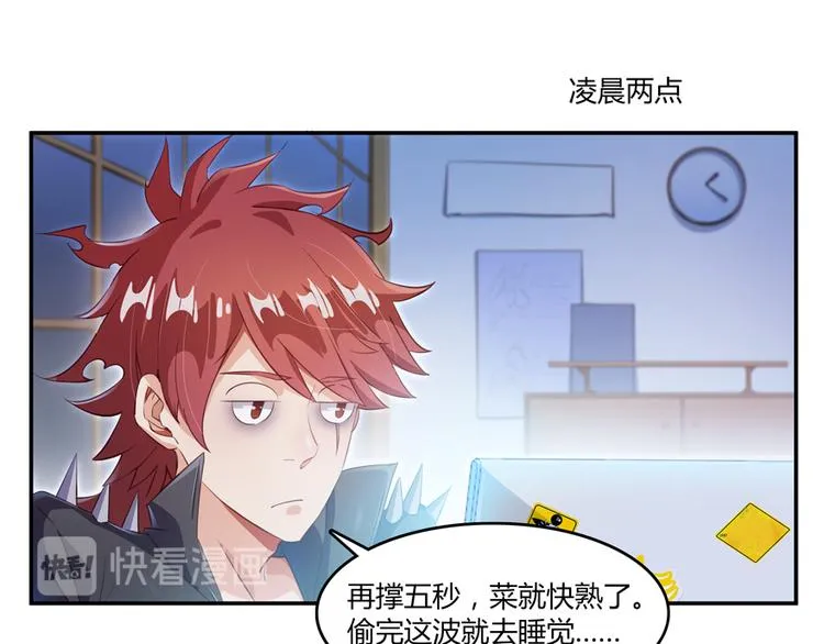 第57话 阿十六VS仙农宗大叔 第118页