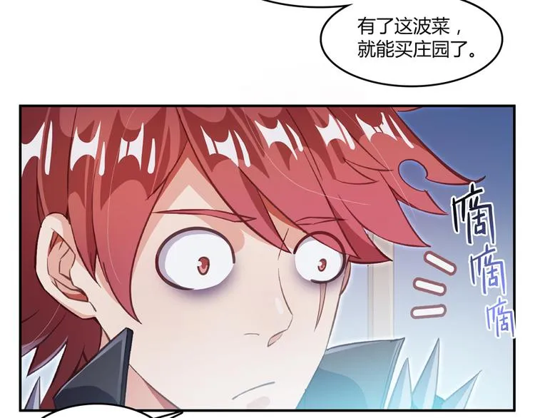 第57话 阿十六VS仙农宗大叔 第120页