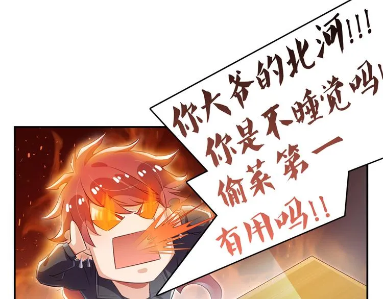 第57话 阿十六VS仙农宗大叔 第124页