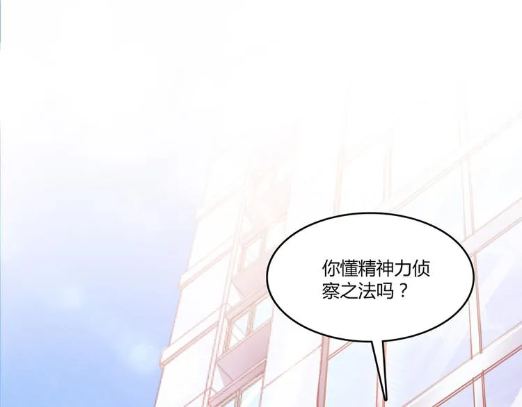 第58话 口令：通玄方丈最帅！ 第1页