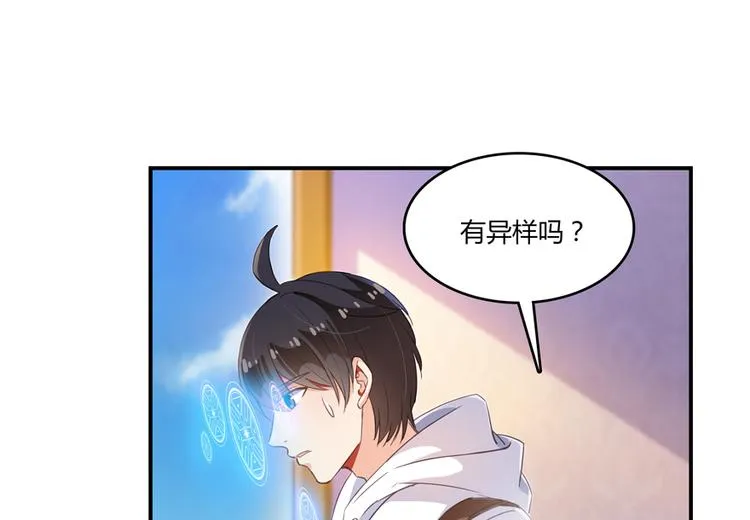 第58话 口令：通玄方丈最帅！ 第6页