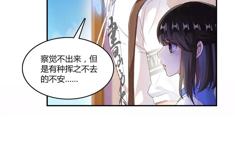 第58话 口令：通玄方丈最帅！ 第7页