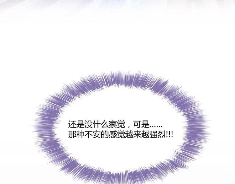 第58话 口令：通玄方丈最帅！ 第10页