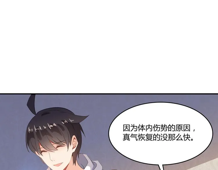 第58话 口令：通玄方丈最帅！ 第27页