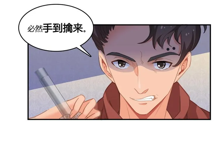 第58话 口令：通玄方丈最帅！ 第38页