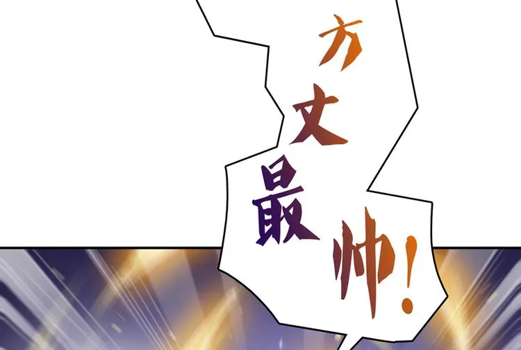 第58话 口令：通玄方丈最帅！ 第56页